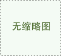 更好防范工字鋼生銹的具體方法